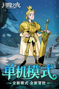 月圆之夜灵魂的契约