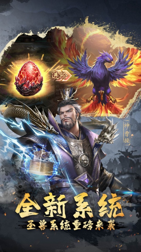 超级群英传手游