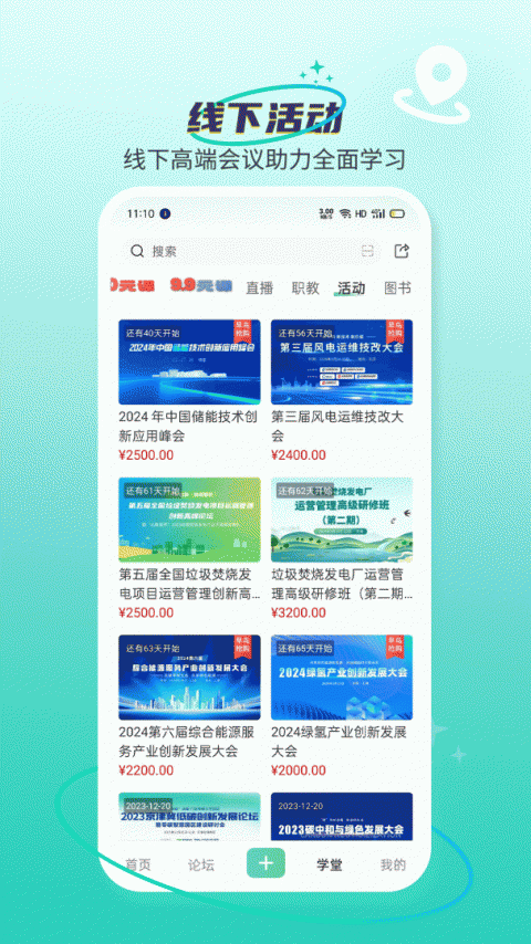北极星学社