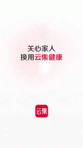 云集app