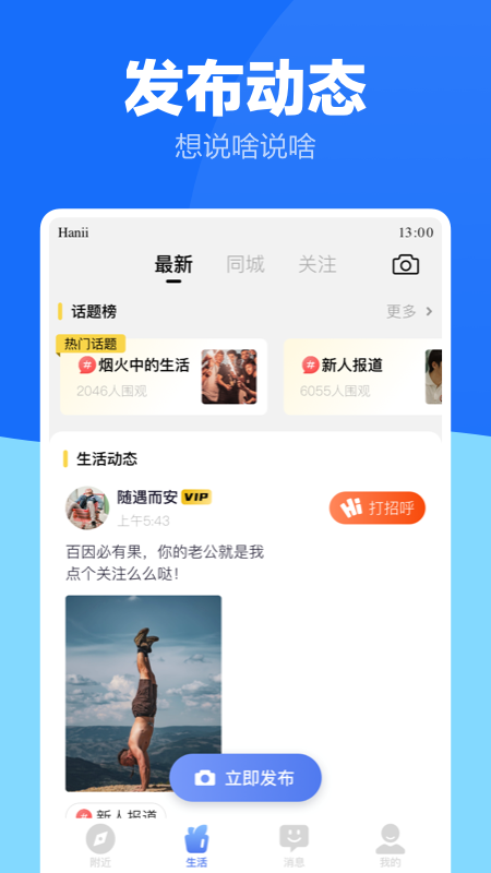 蓝友同志交友
