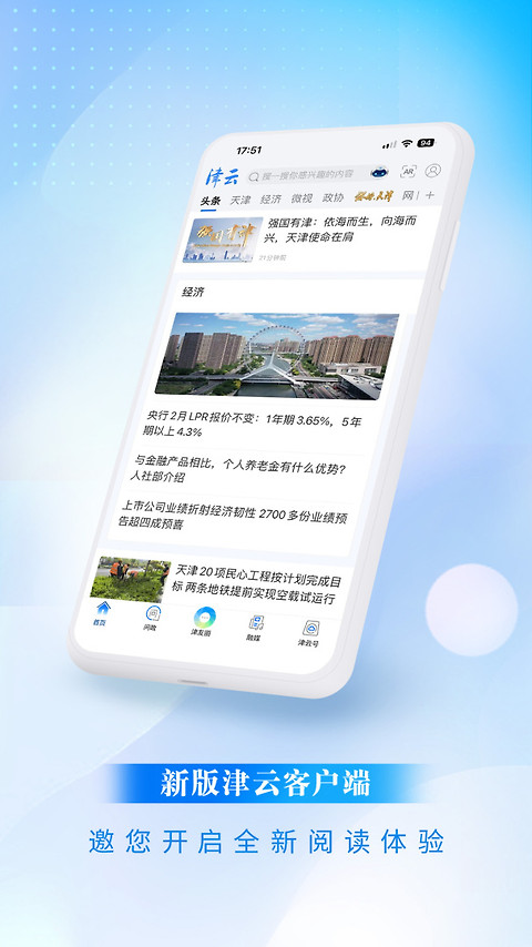 津云app官方版