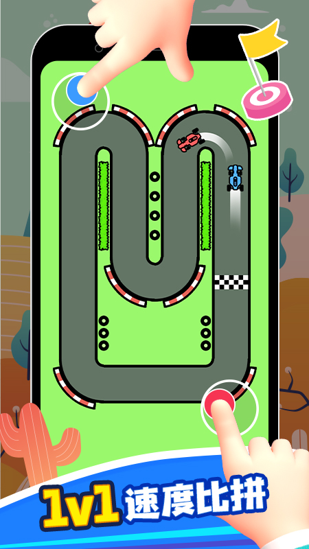 双人竞技场手机版