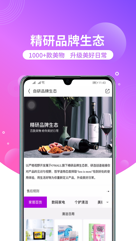 洋葱omall官方版