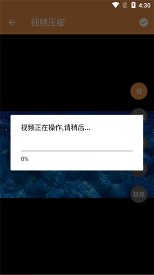 爱压缩app官方版