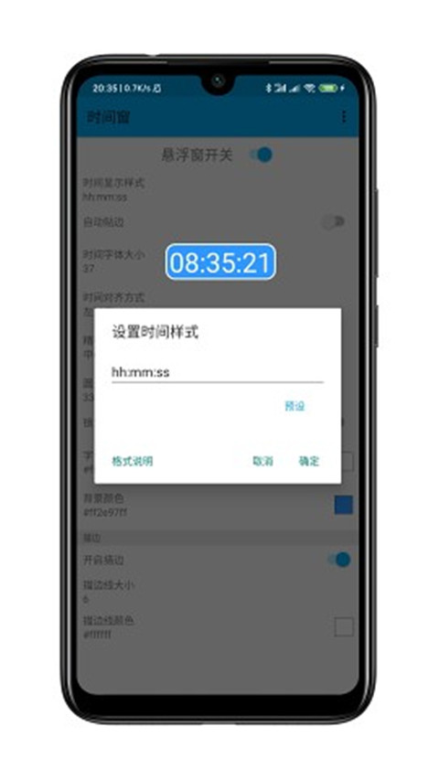 时间窗