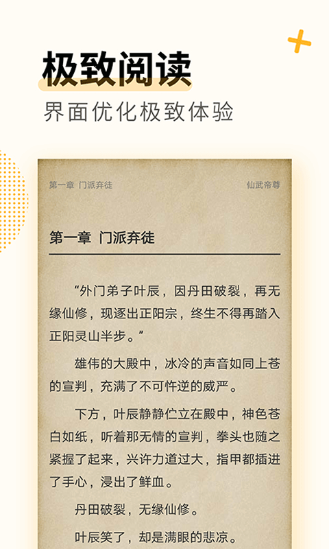 免费小说专区