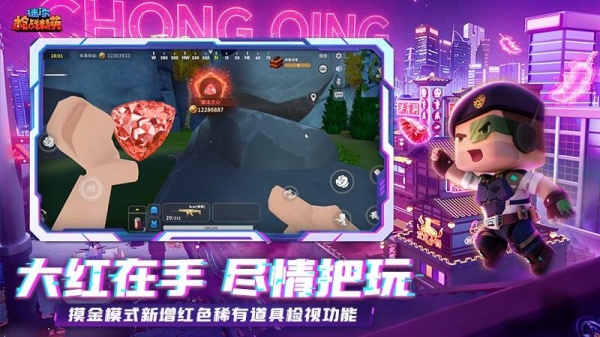 迷你枪战精英九游版