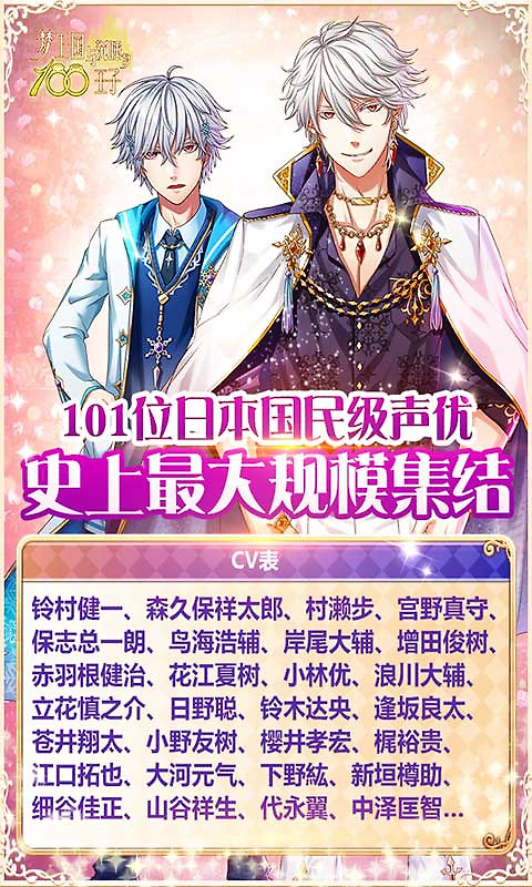 梦王国与沉睡的100王子官方版