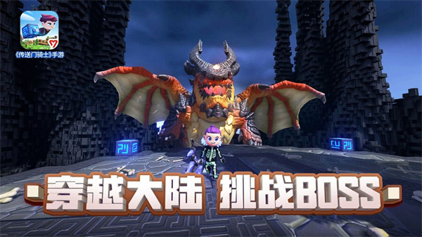 传送门骑士