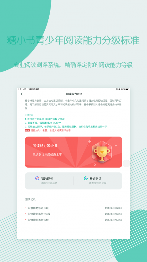 糖小书