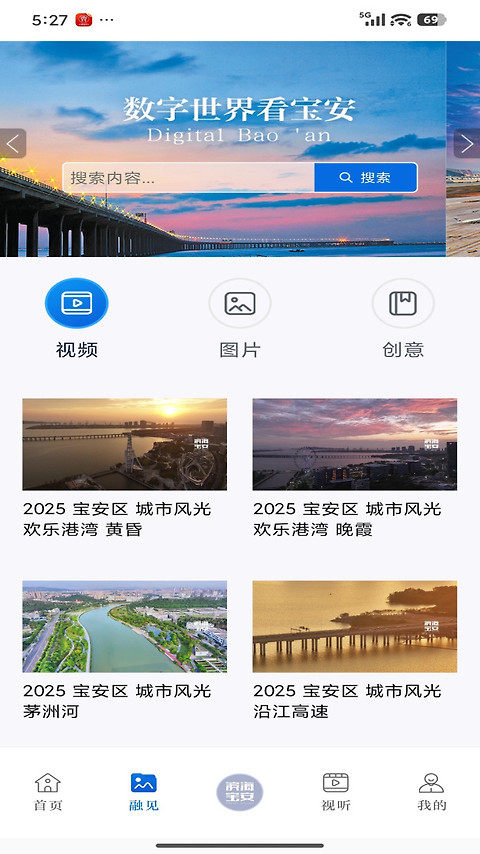 宝安融媒