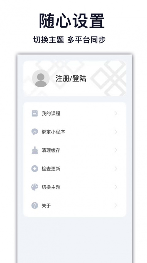 天天学藏语