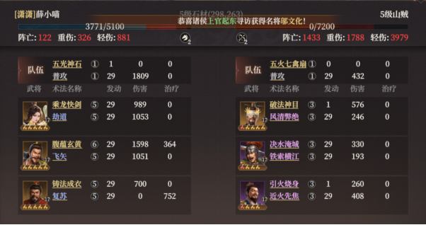 封神：开天九游版
