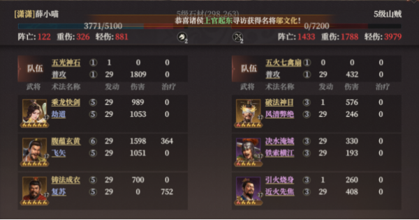 封神：开天九游版