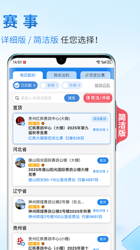 咕咕信鸽app