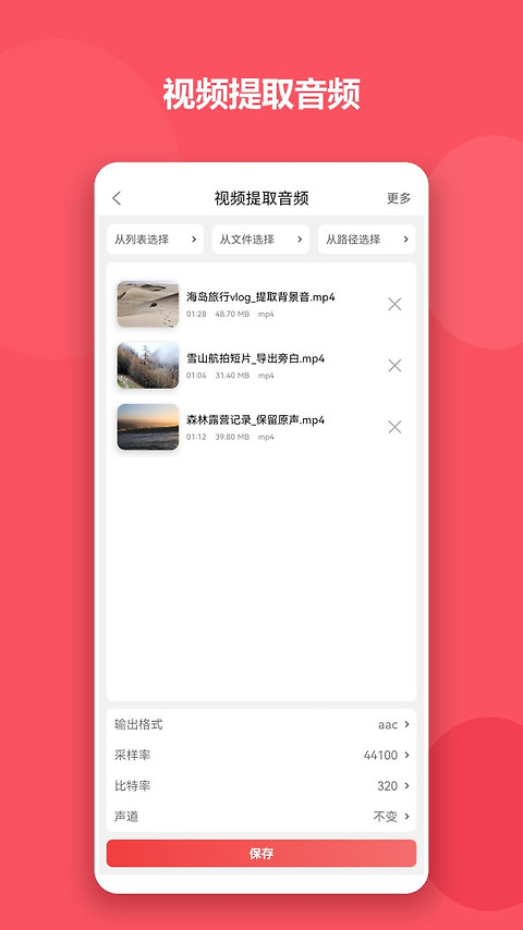 格式大师手机版