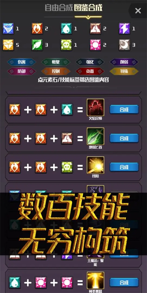 元素入侵者官方版