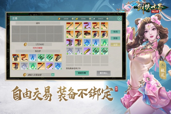 剑侠世界起源九游渠道服
