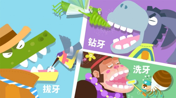 宝宝小牙医app