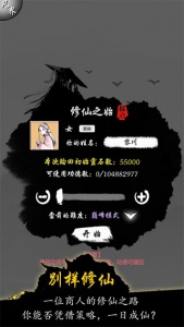 修仙商人模拟器无限灵卷版