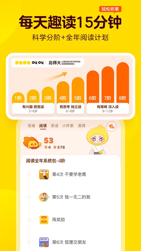 叫叫学院app