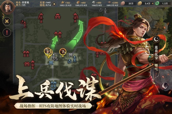 封神：开天九游版