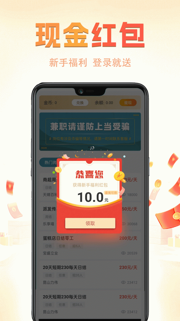 兼职咸鱼赚钱app