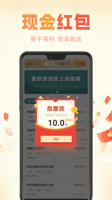 兼职咸鱼赚钱app
