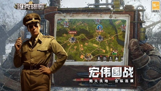 坦克雄师九游版