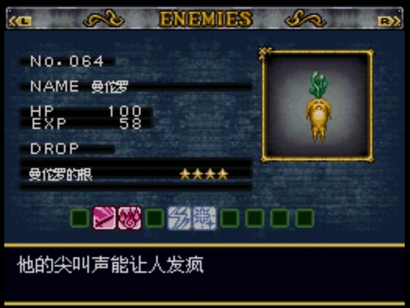 《恶魔城》全被夺走的刻印村民任务达成攻略