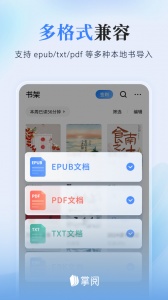 爱读掌阅app