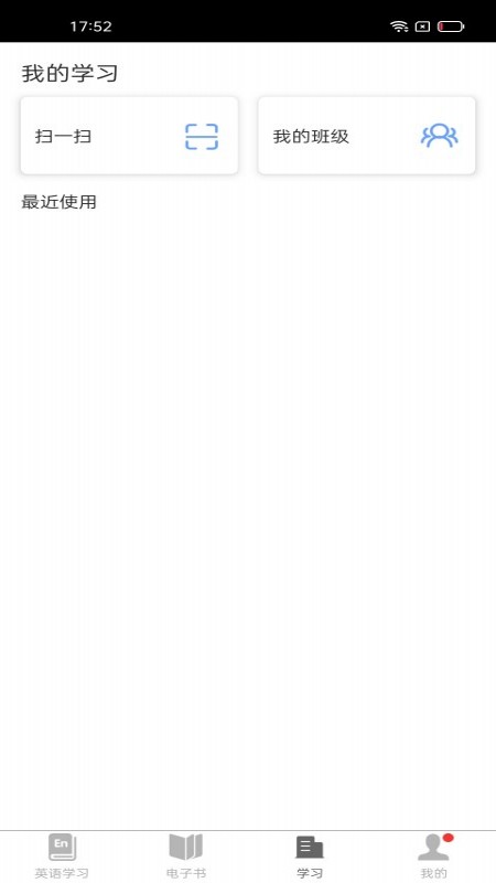 i学平台官方版