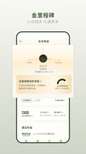 亚朵酒店手机版