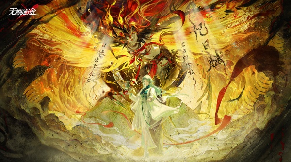 无期迷途官方版