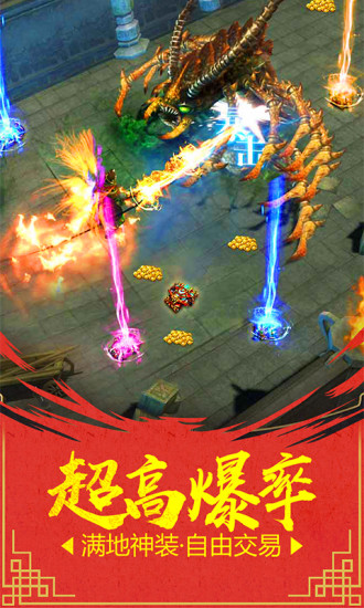 烈火雷霆神罚服