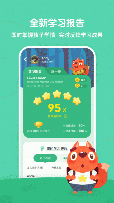 步步ABC官方版