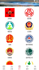 诗画浦城app官方版