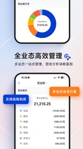 订单来了app