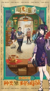 寻光之旅九游版