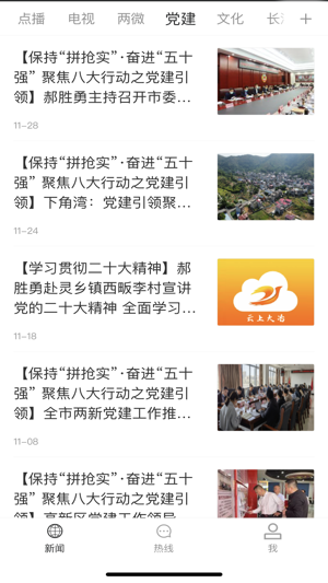 云上大冶app
