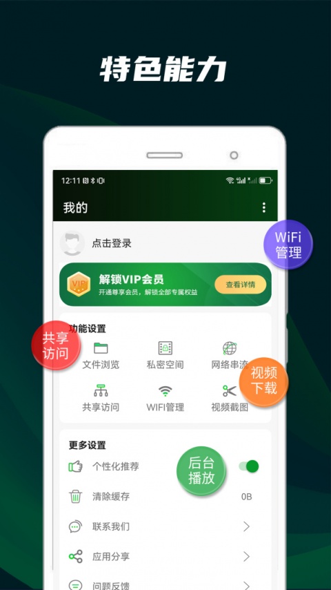 快码万能播放器最新版