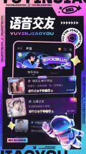 觅光交友一对一版