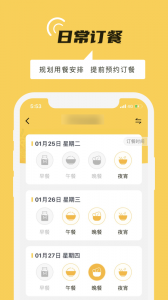 铁路人app