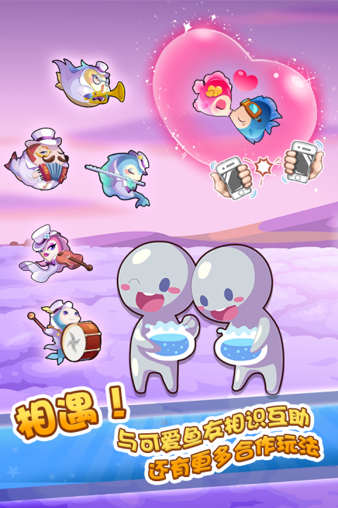 开心水族箱官方正版