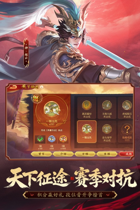 三国杀名将传2023