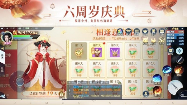 镇魔曲飞火版