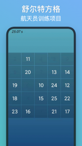 注意力训练游戏