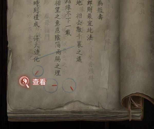 《纸嫁衣9罗浮梦》全章节图文流程攻略