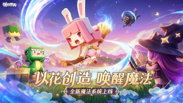 迷你世界(多人联机)
